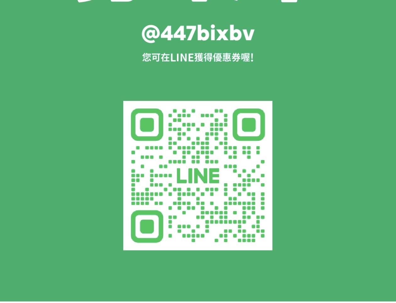 偉文甄棒 LINE QR Code @447bixbv